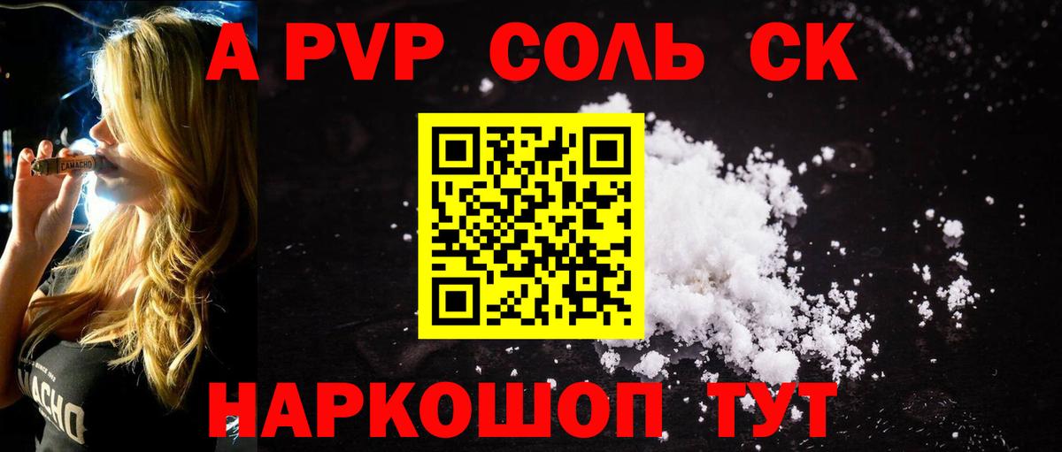 A PVP VHQ Нурлат