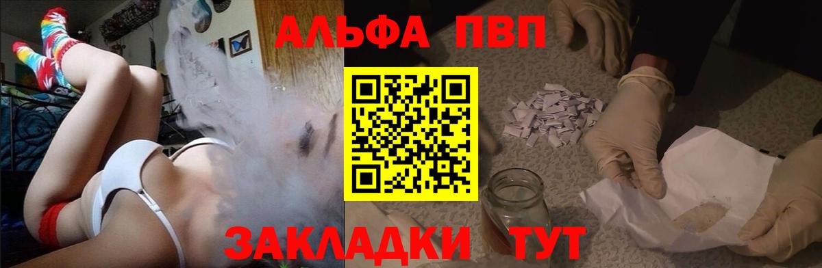 A PVP крисы CK  Alfa_PVP кристаллы  Вход с VPN  Нурлат 