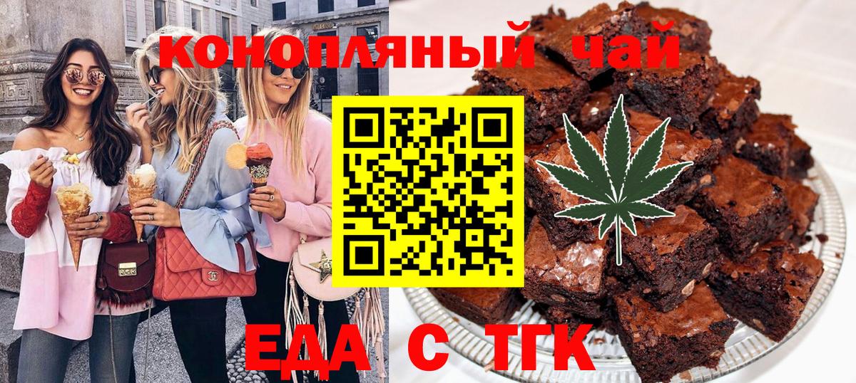 Canna-Cookies конопля Нурлат