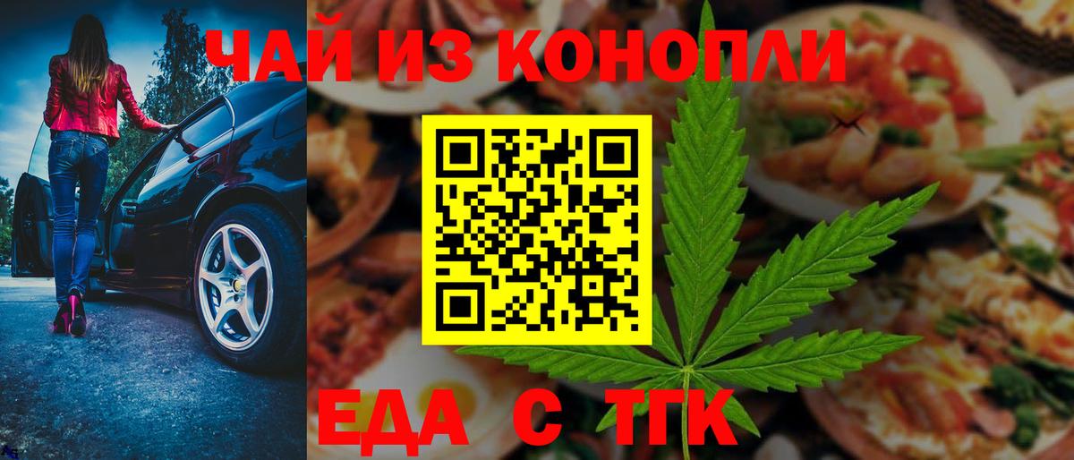 Нурлат  Еда ТГК марихуана  Вход с VPN 