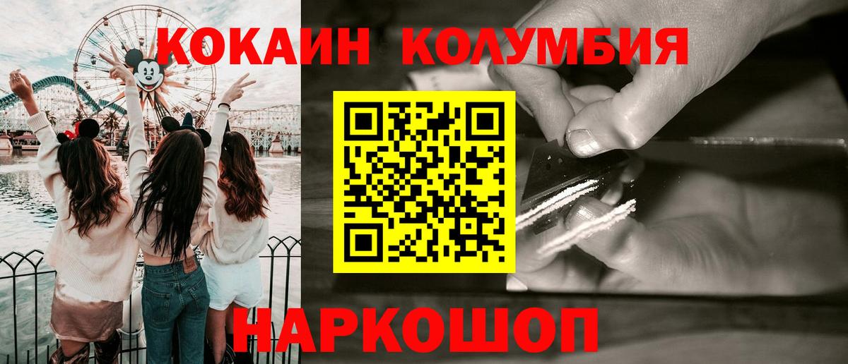 Cocaine Fish Scale Нурлат
