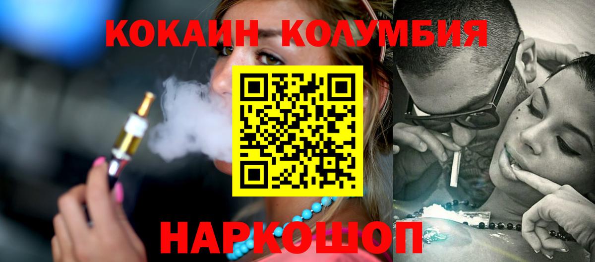 COCAIN  КОКАИН 98%  Нурлат  Вход с VPN  COCAIN FishScale 