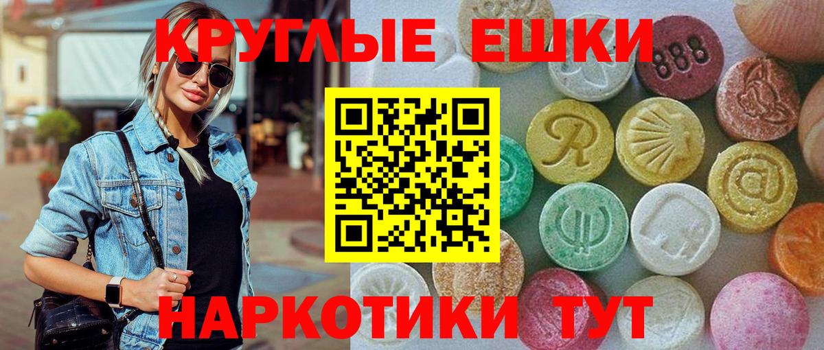 Ecstasy ешки Нурлат