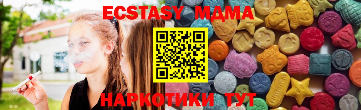 ЭКСТАЗИ  Экстази 300 mg  Вход с VPN  Нурлат  наркота  мориарти состав  ЭКСТАЗИ Дубай 