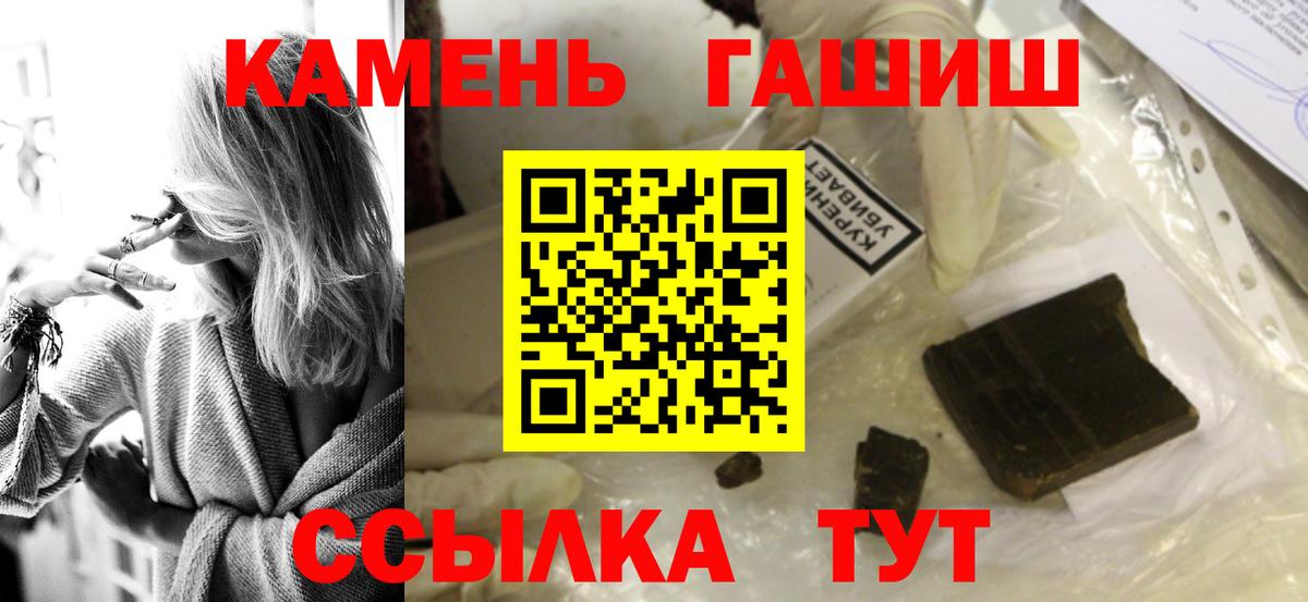ГАШИШ Cannabis Нурлат