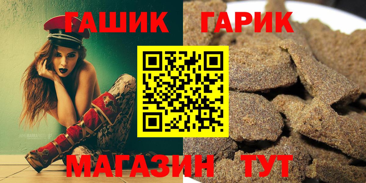 Нурлат  ГАШ гарик  Вход с VPN  ГАШИШ Premium 