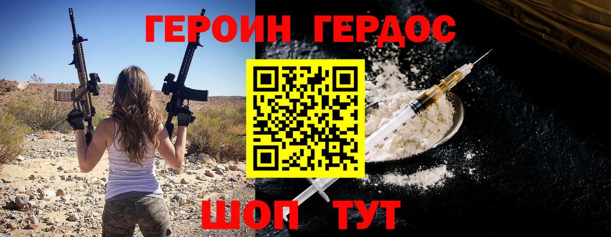 Нурлат  ГЕРОИН белый  Вход с VPN 