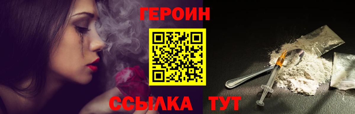ГЕРОИН гречка Нурлат
