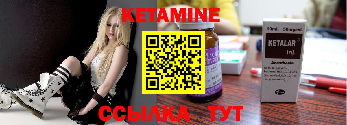 КЕТАМИН ketamine  Кетамин VHQ  Нурлат  Вход с VPN 