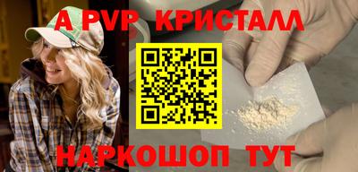 мяу мяу кристалл Уссурийск