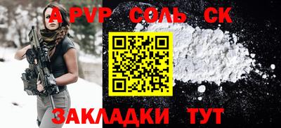 мяу мяу кристалл Уссурийск