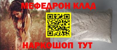 мяу мяу кристалл Уссурийск
