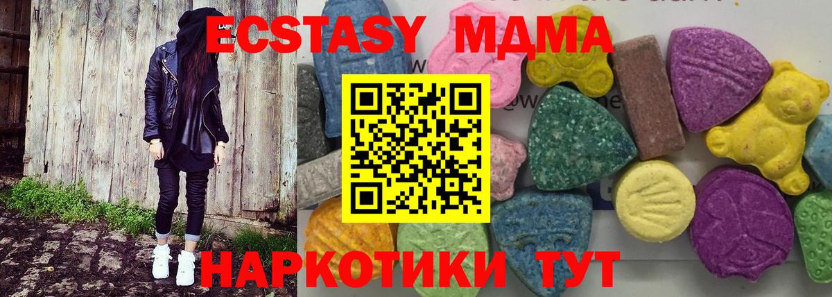 Нурлат  MDMA Molly  Вход с VPN  MDMA кристаллы 