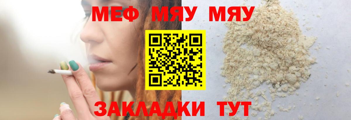 Мефедрон  Вход с VPN  Нурлат  Меф VHQ  МЕФ  Мефедрон mephedrone 