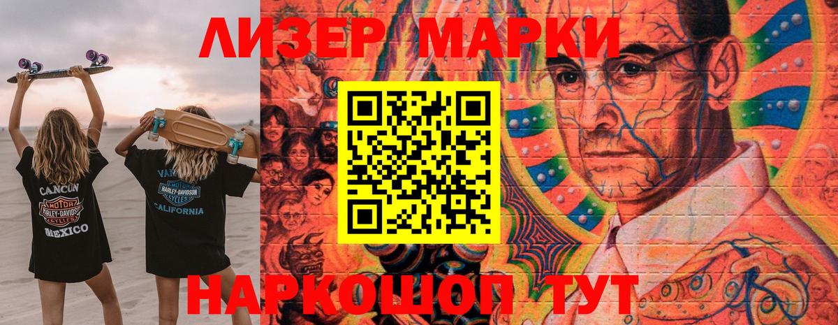 Марки 25I-NBOMe 1500мкг  Вход с VPN  Марки N-bome  Марки 25I-NBOMe 1500мкг  Нурлат 